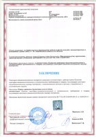Сертификат качества материала